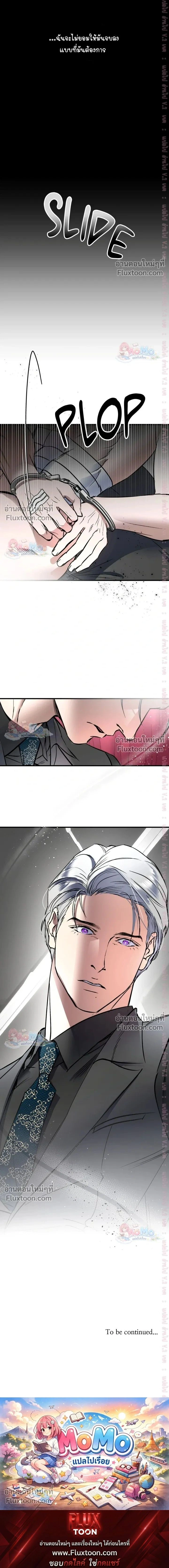 Ian's Binding หน้า 19