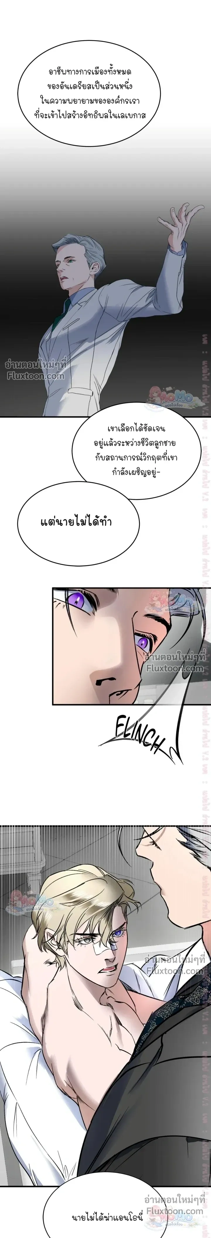 Ian's Binding หน้า 3