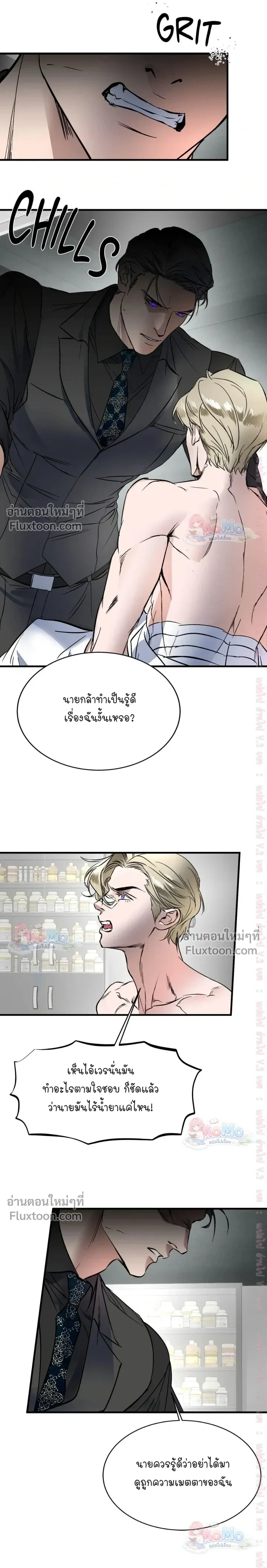 Ian's Binding หน้า 7
