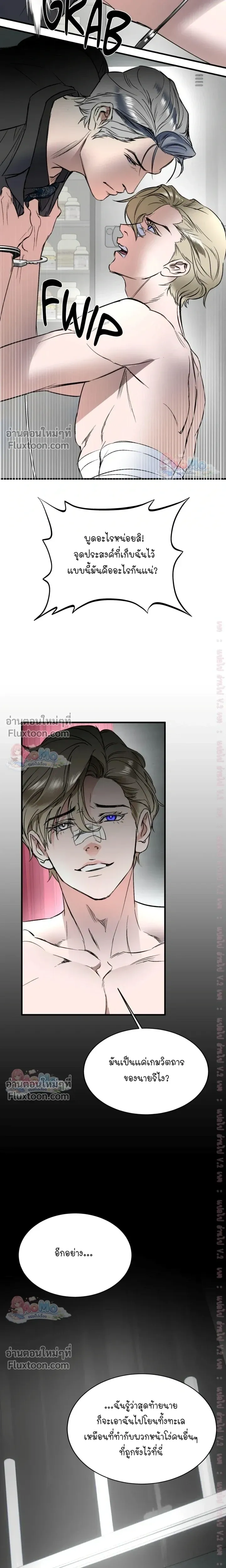 Ian's Binding หน้า 9