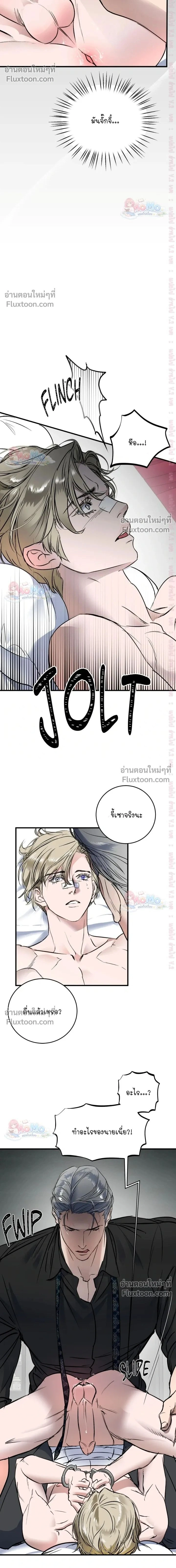 Ian's Binding หน้า 2