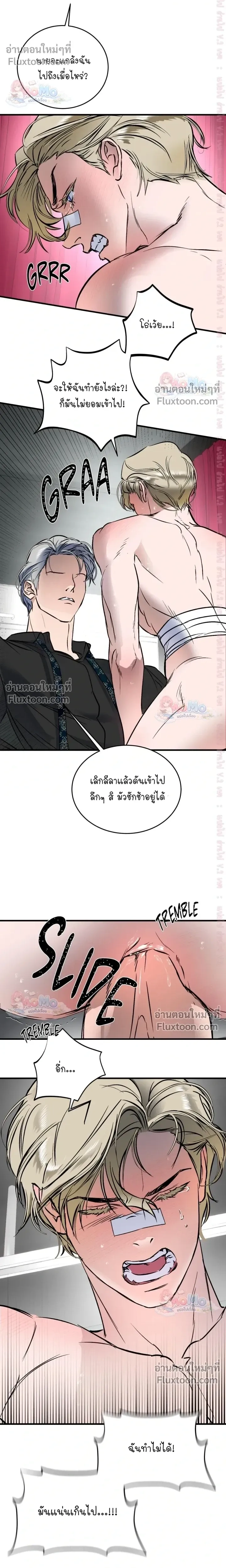 Ian's Binding หน้า 14