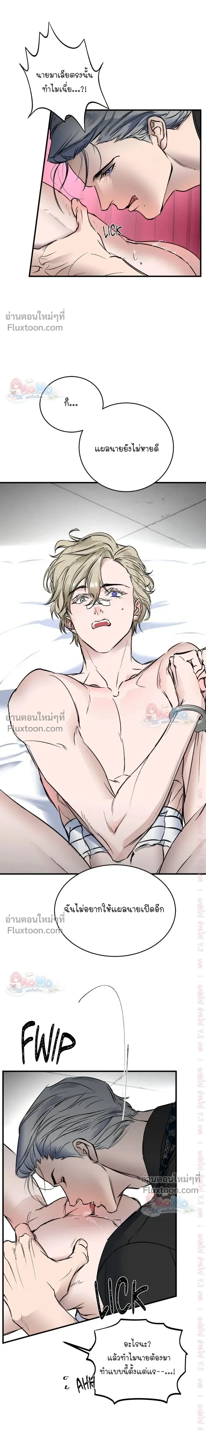 Ian's Binding หน้า 3