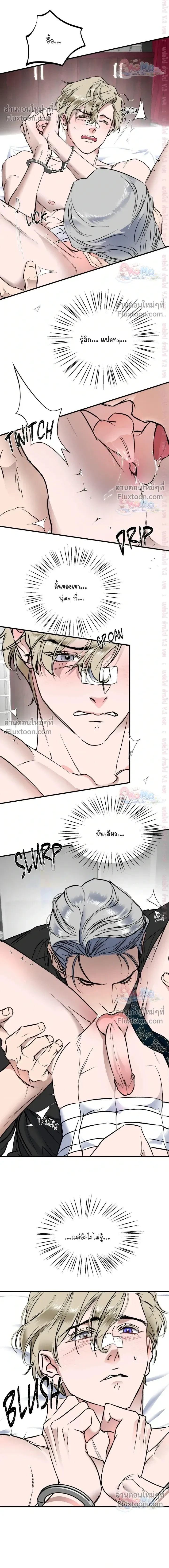 Ian's Binding หน้า 4