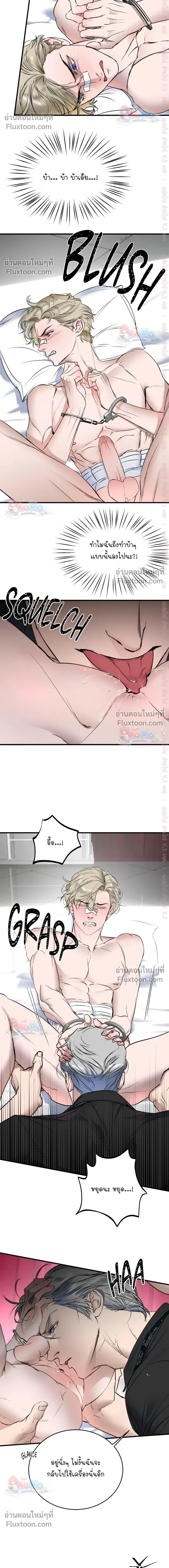 Ian's Binding หน้า 6