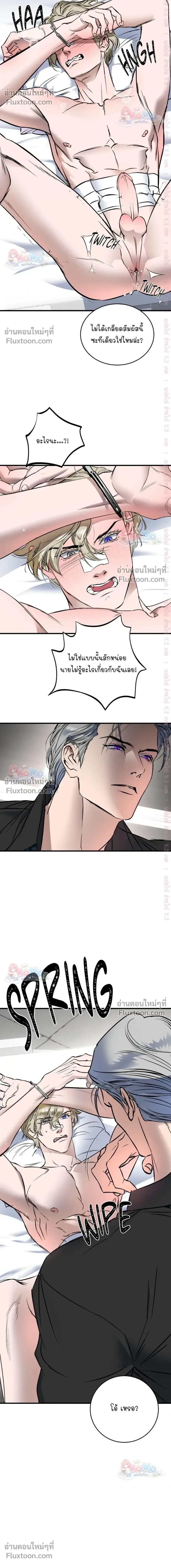 Ian's Binding หน้า 8
