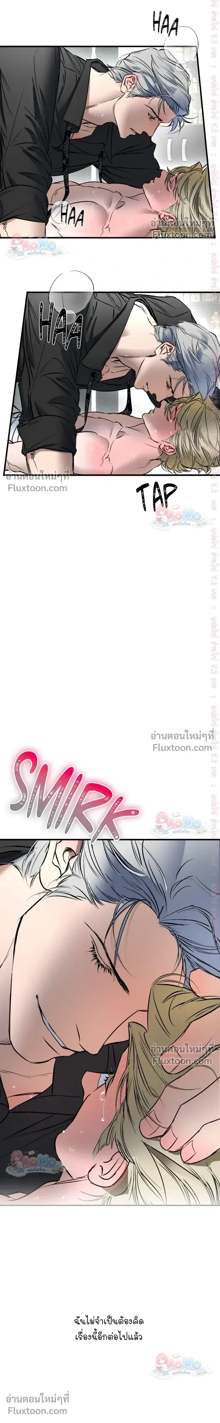 Ian's Binding หน้า 12