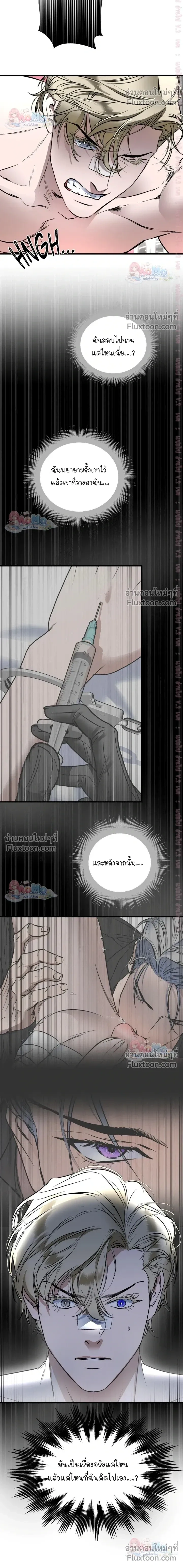 Ian's Binding หน้า 14