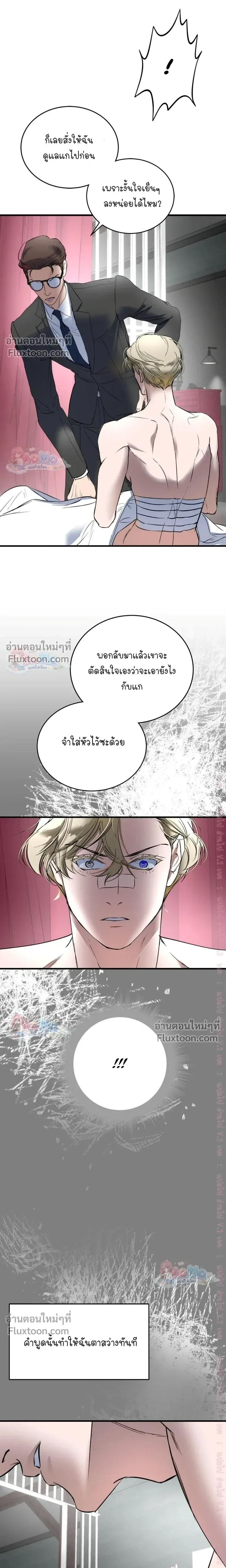 Ian's Binding หน้า 19