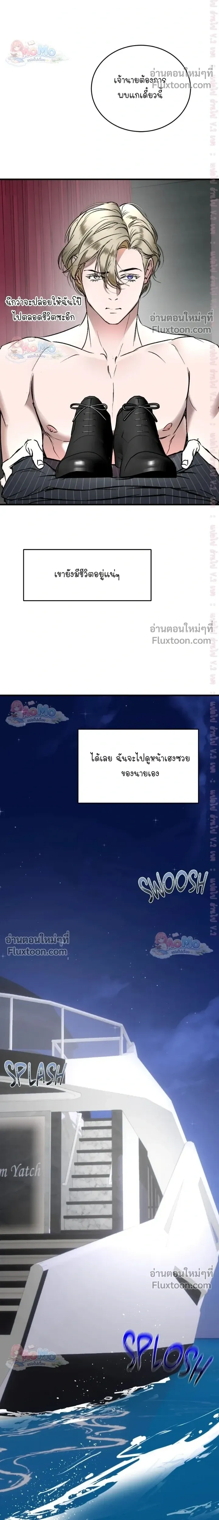 Ian's Binding หน้า 22
