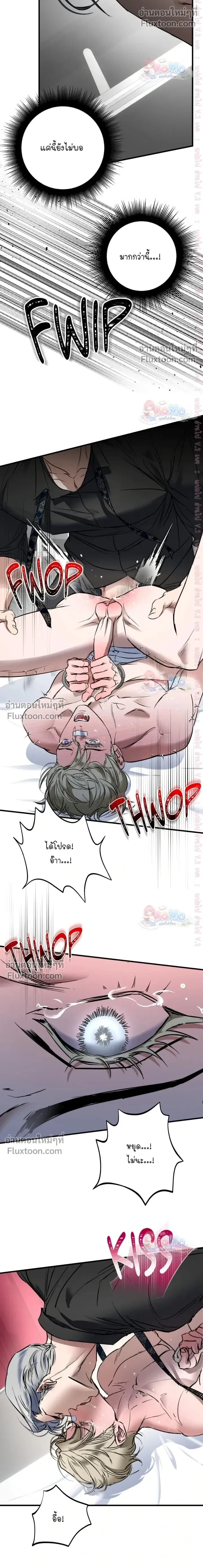 Ian's Binding หน้า 4