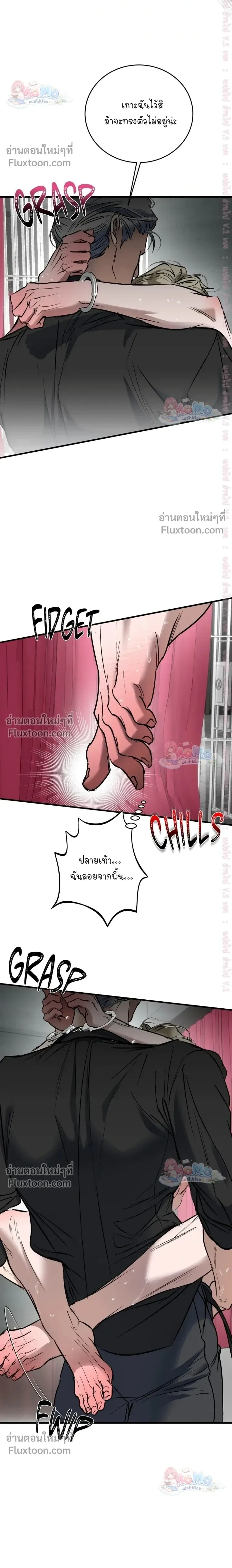 Ian's Binding หน้า 8