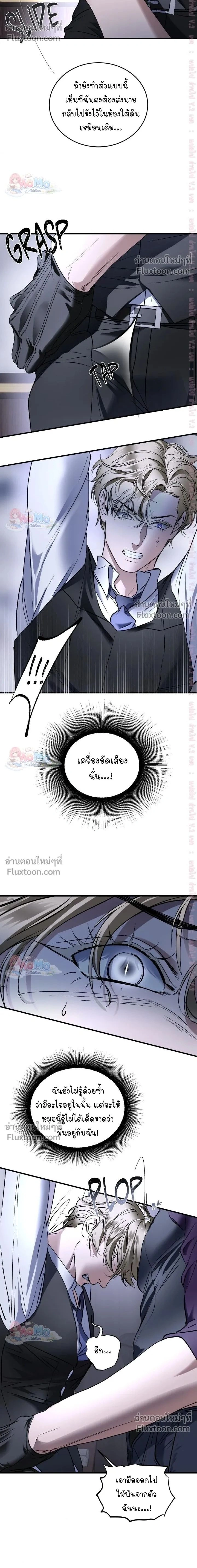 Ian's Binding หน้า 2