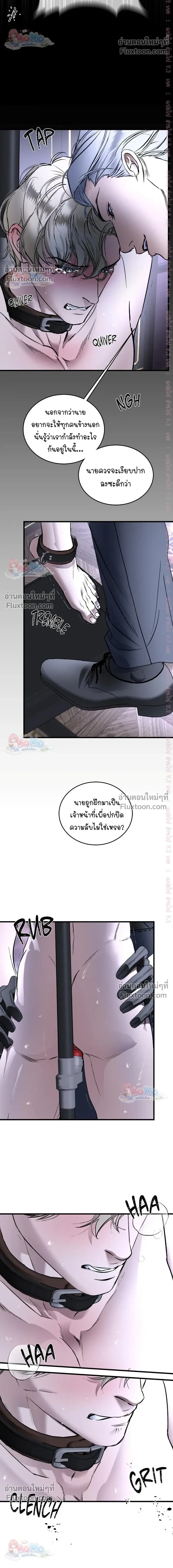 Ian's Binding หน้า 12
