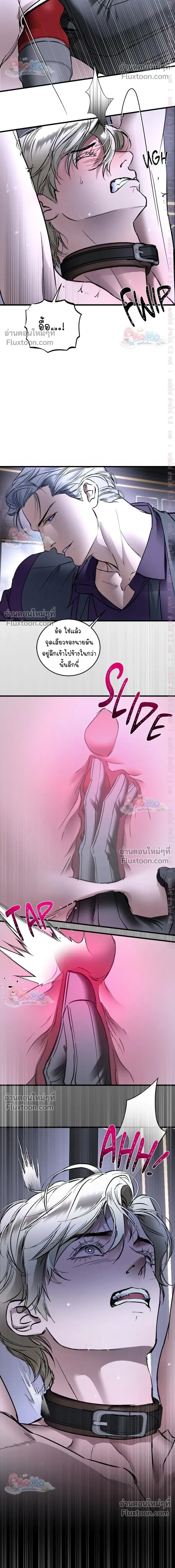 Ian's Binding หน้า 14