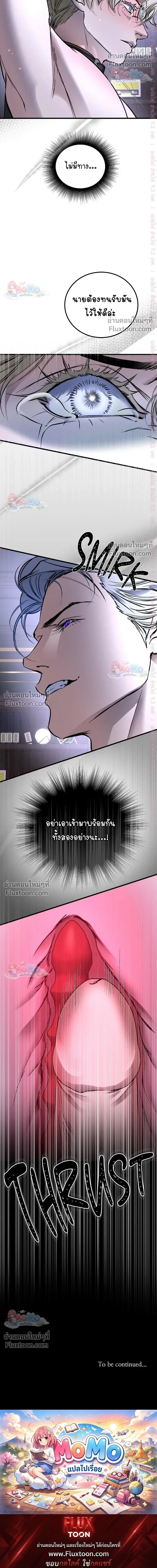 Ian's Binding หน้า 18