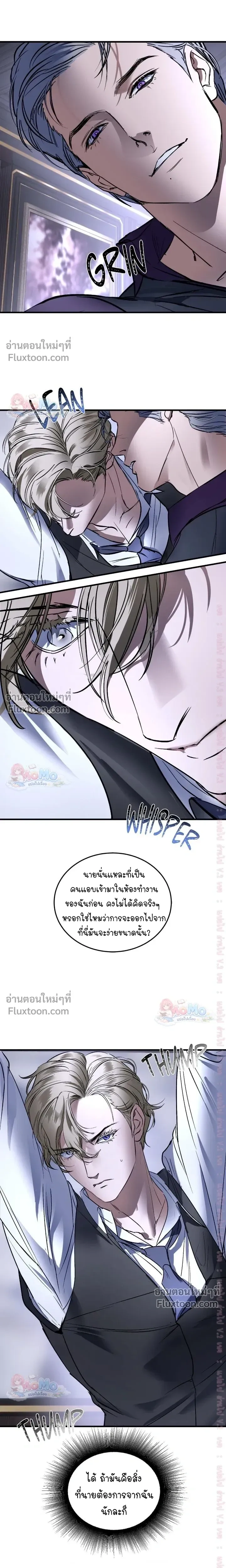 Ian's Binding หน้า 3