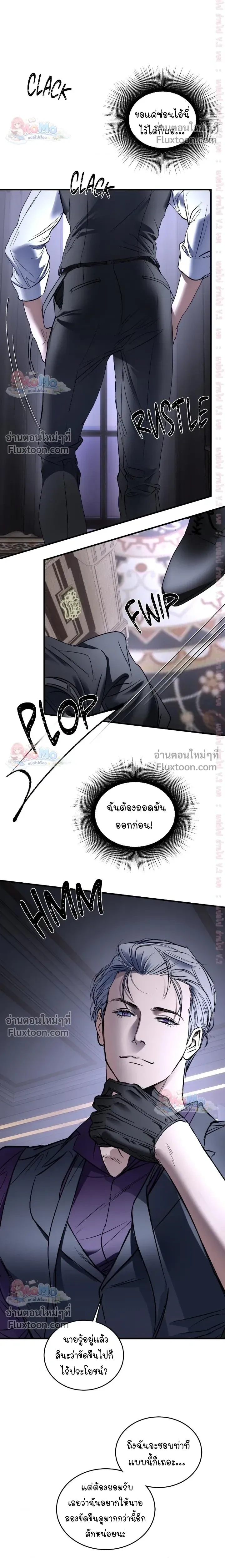 Ian's Binding หน้า 4