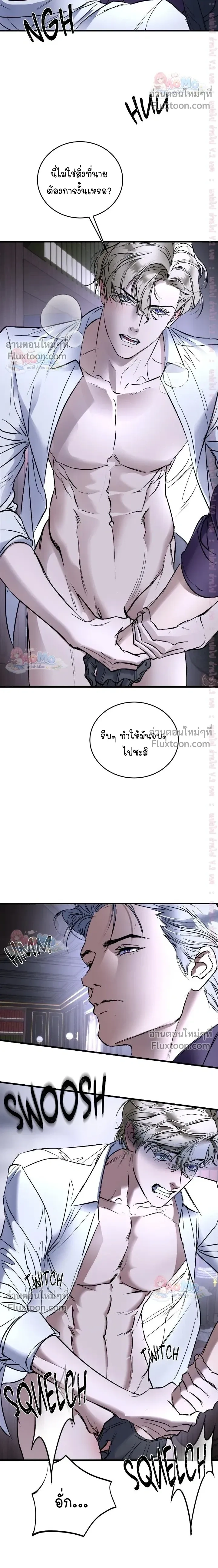 Ian's Binding หน้า 6