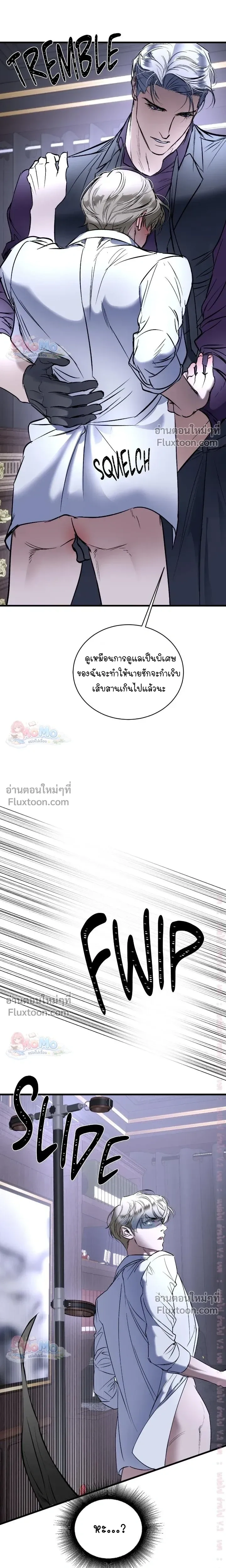 Ian's Binding หน้า 7