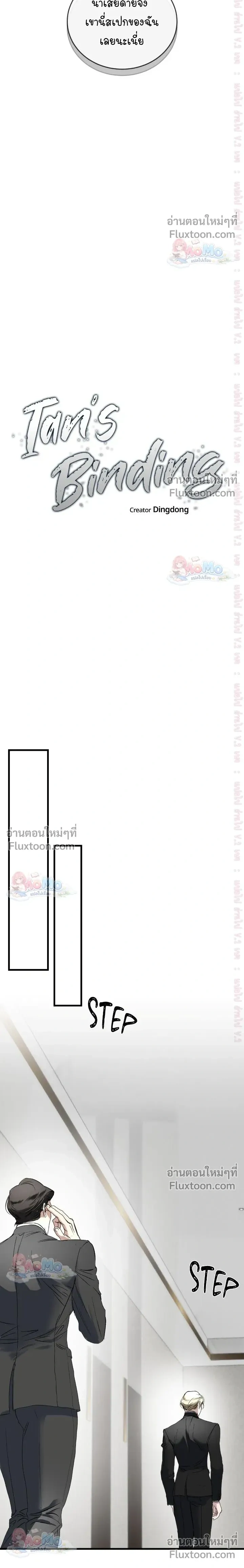 Ian's Binding หน้า 14