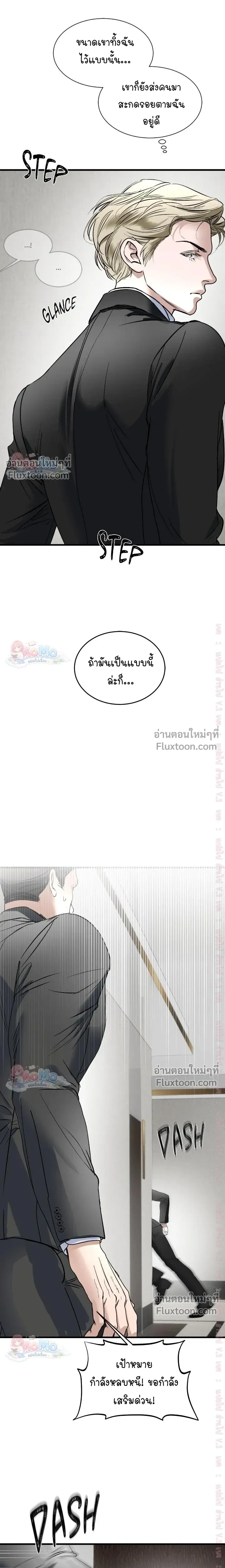 Ian's Binding หน้า 15