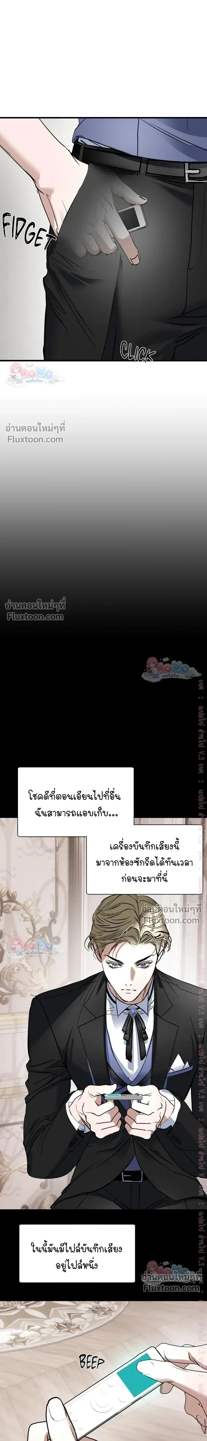 Ian's Binding หน้า 17