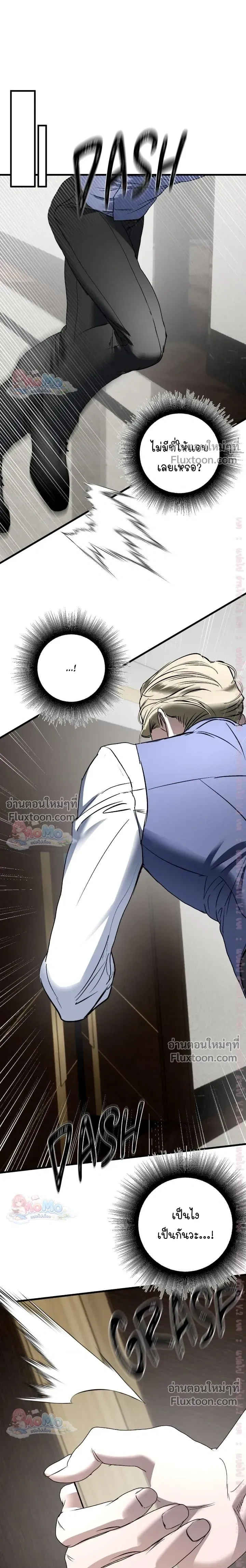 Ian's Binding หน้า 21