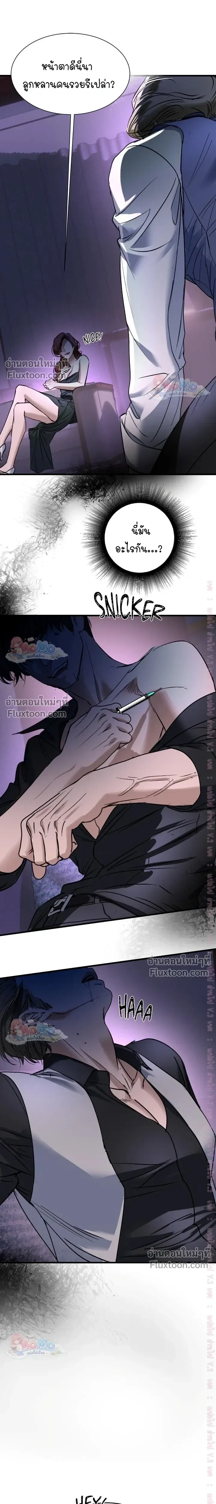 Ian's Binding หน้า 23
