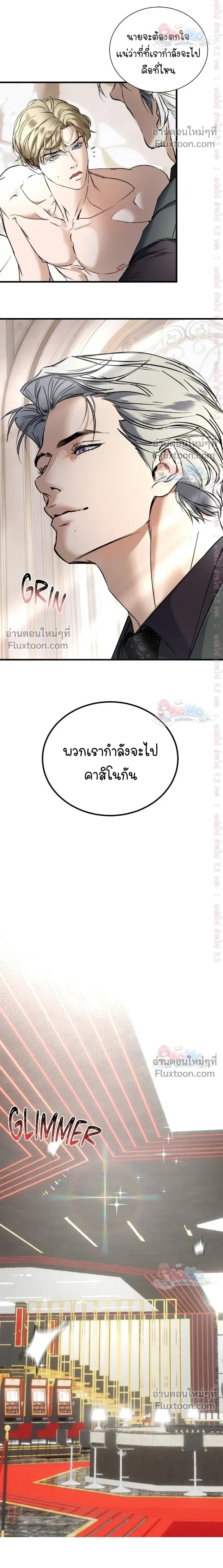 Ian's Binding หน้า 4