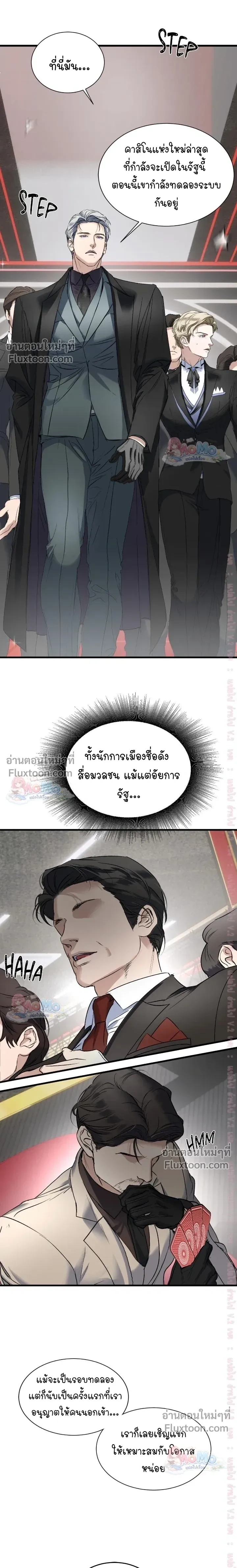 Ian's Binding หน้า 5