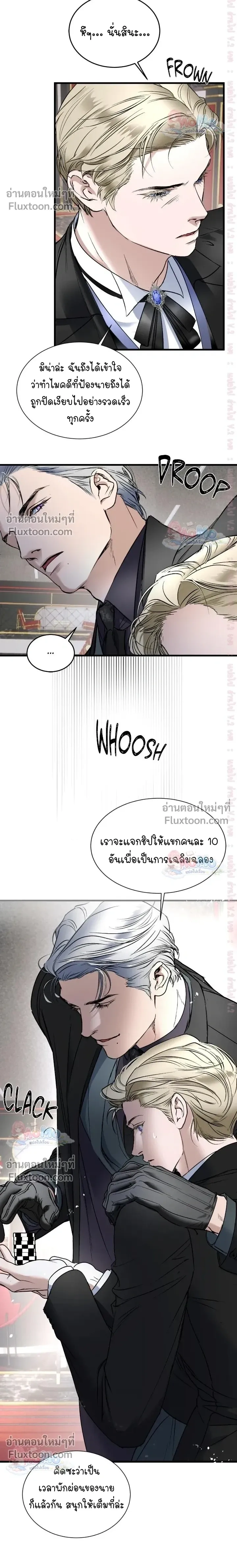 Ian's Binding หน้า 6
