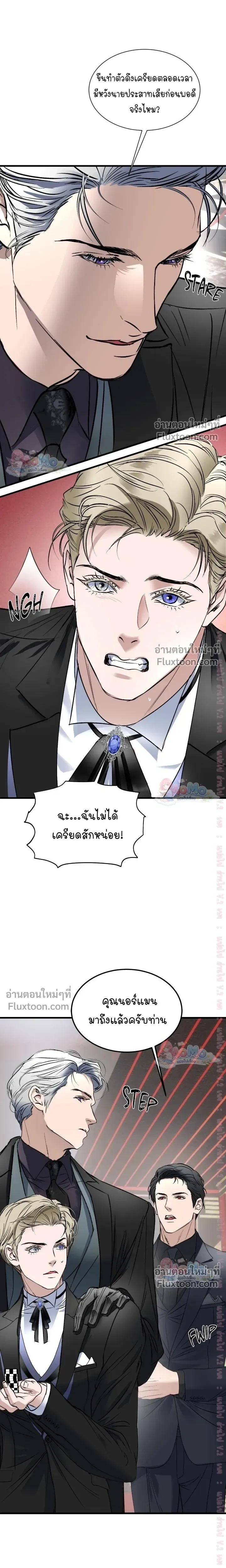 Ian's Binding หน้า 7