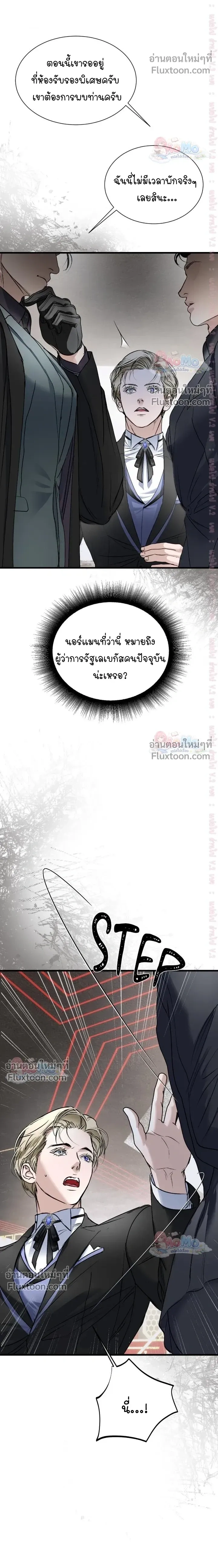 Ian's Binding หน้า 8