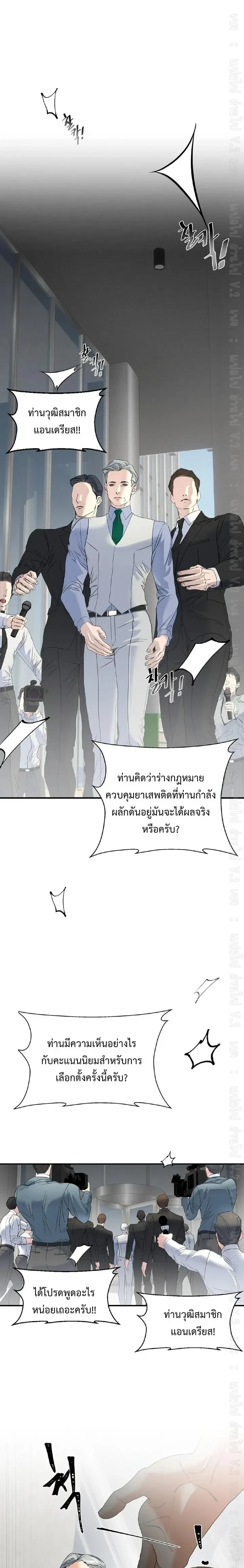 Ian's Binding หน้า 1