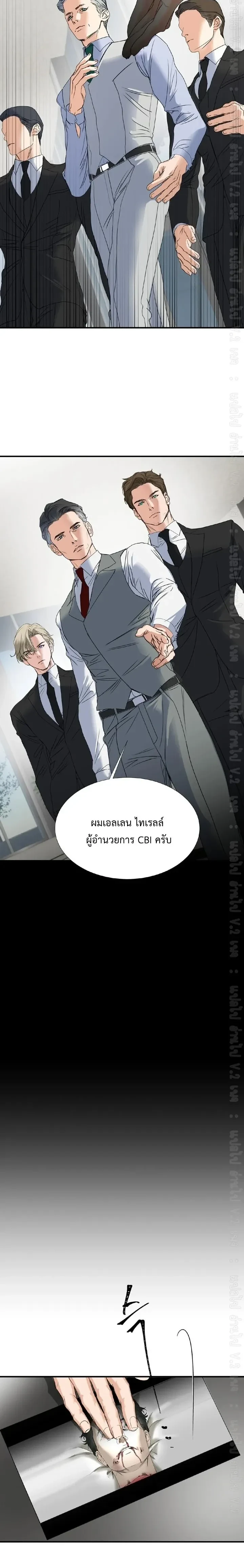 Ian's Binding หน้า 2