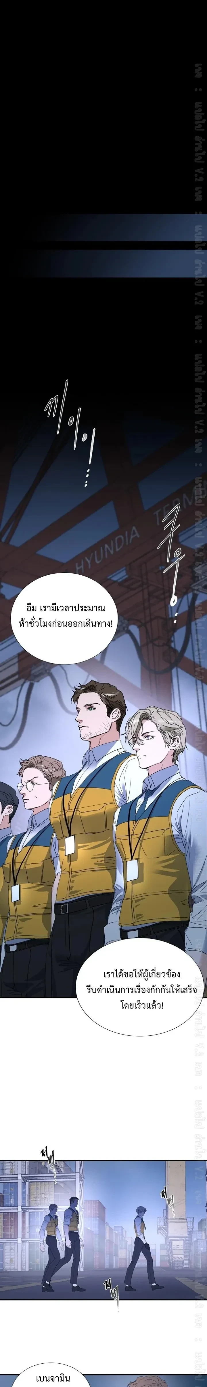 Ian's Binding หน้า 12
