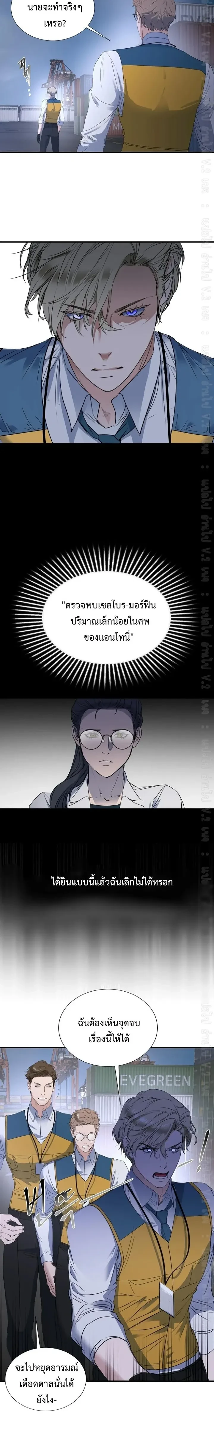 Ian's Binding หน้า 13