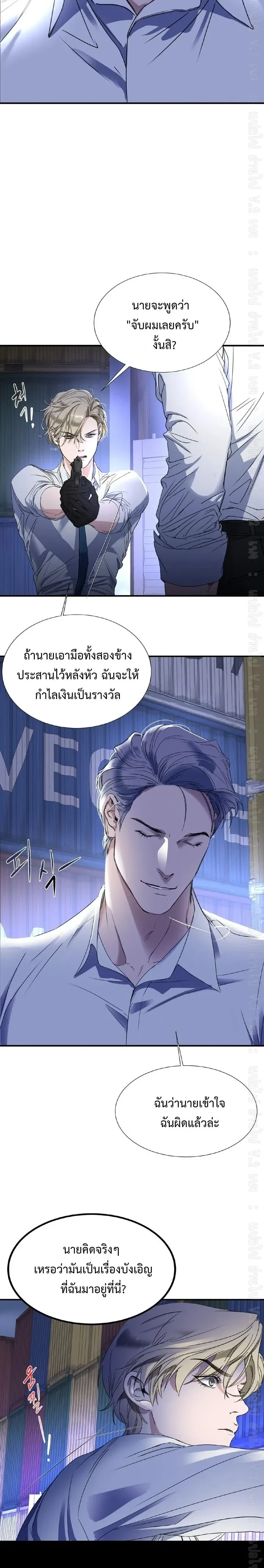 Ian's Binding หน้า 18