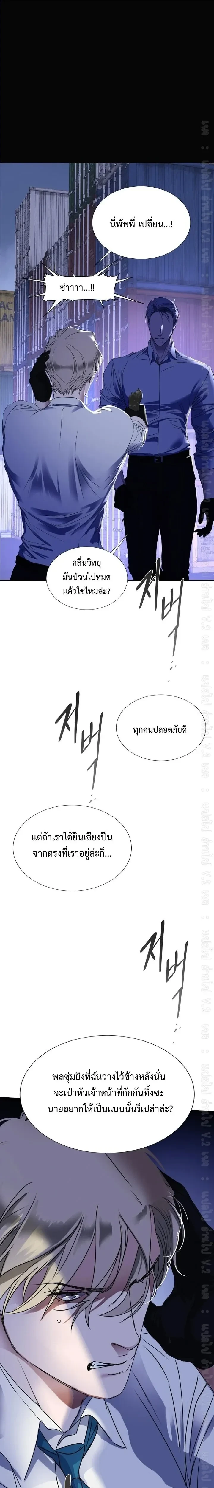 Ian's Binding หน้า 19