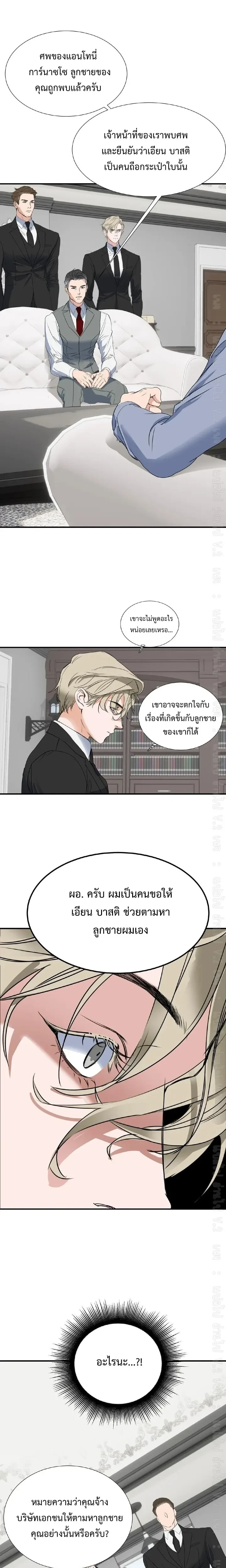 Ian's Binding หน้า 3