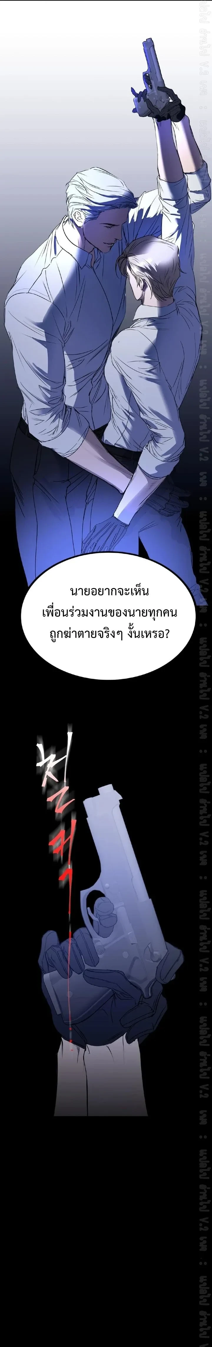 Ian's Binding หน้า 21