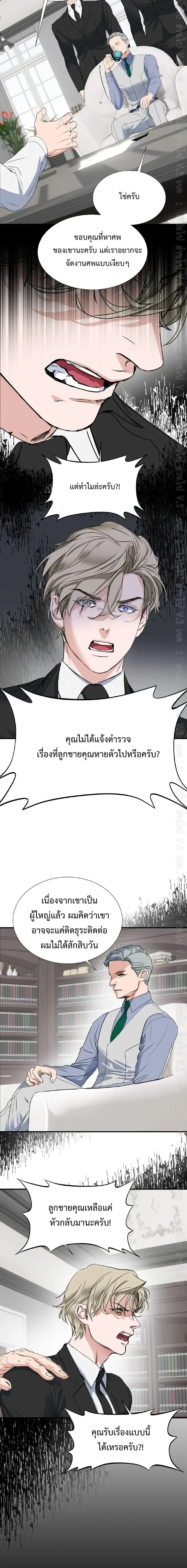 Ian's Binding หน้า 4