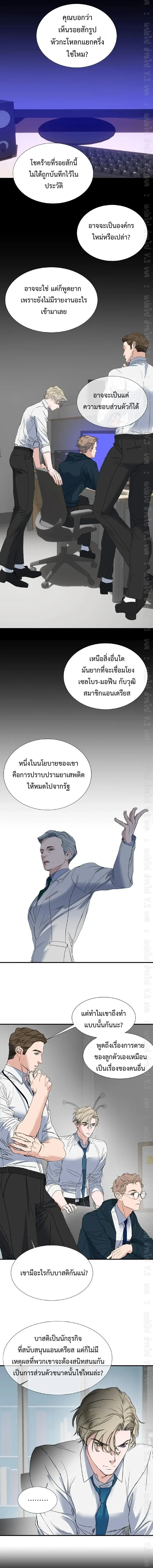 Ian's Binding หน้า 7