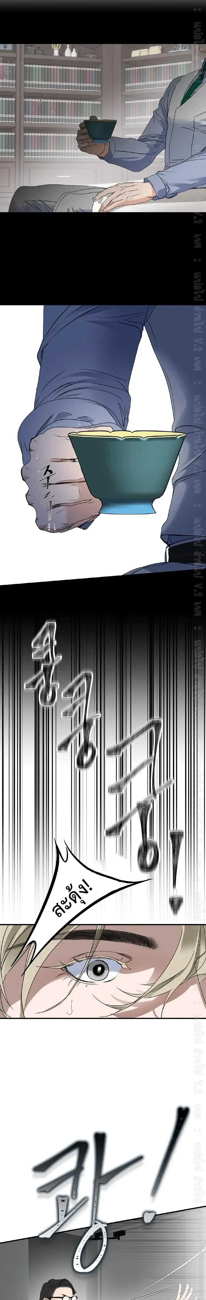 Ian's Binding หน้า 8