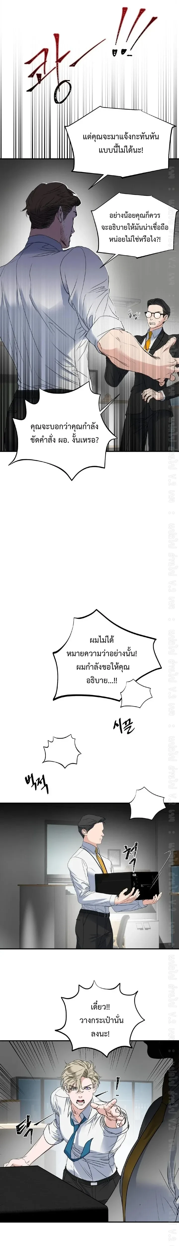 Ian's Binding หน้า 10