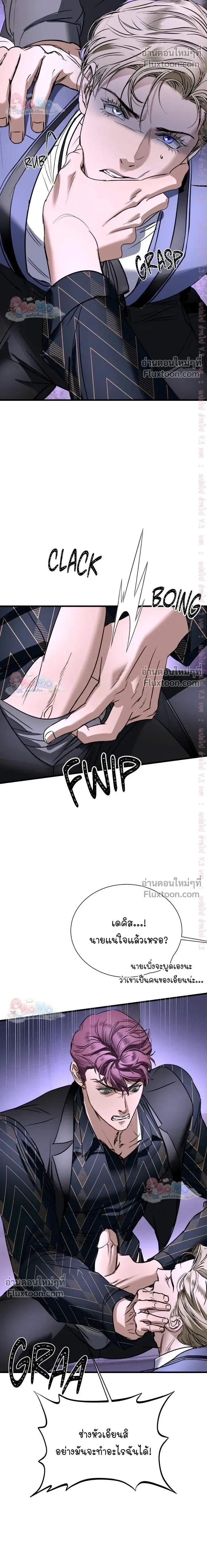 Ian's Binding หน้า 12
