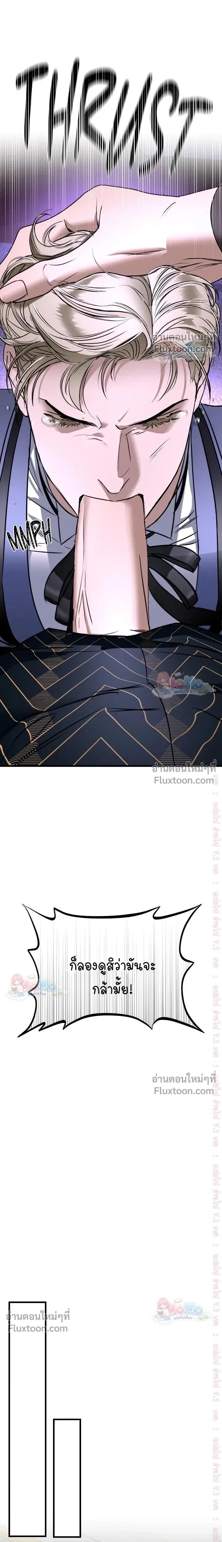 Ian's Binding หน้า 13