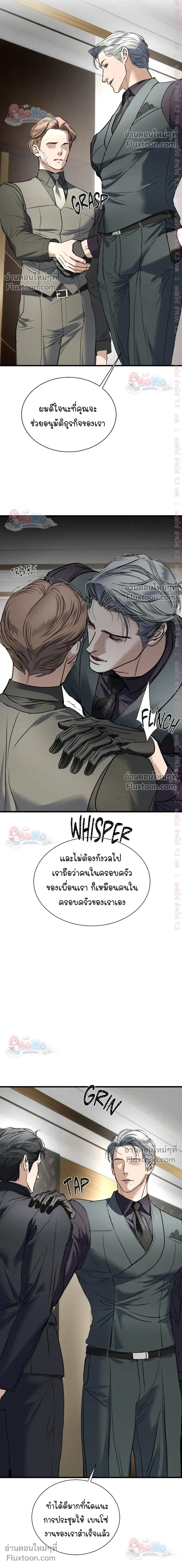 Ian's Binding หน้า 14