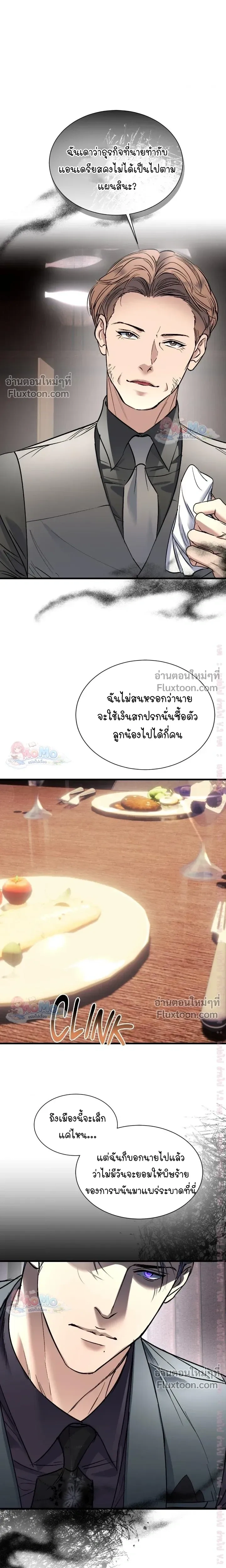 Ian's Binding หน้า 3
